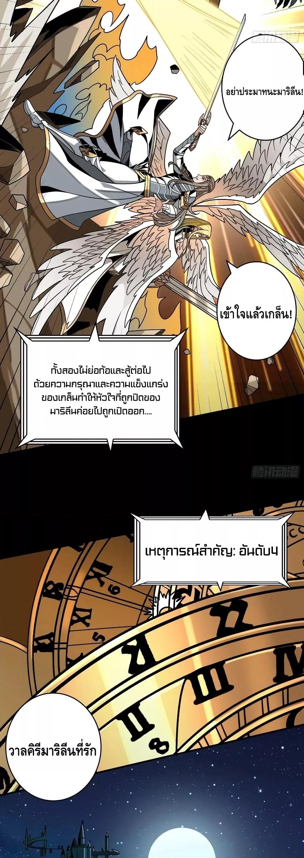 อ่านมังงะ King Account at the Start ตอนที่ 277/5.jpg