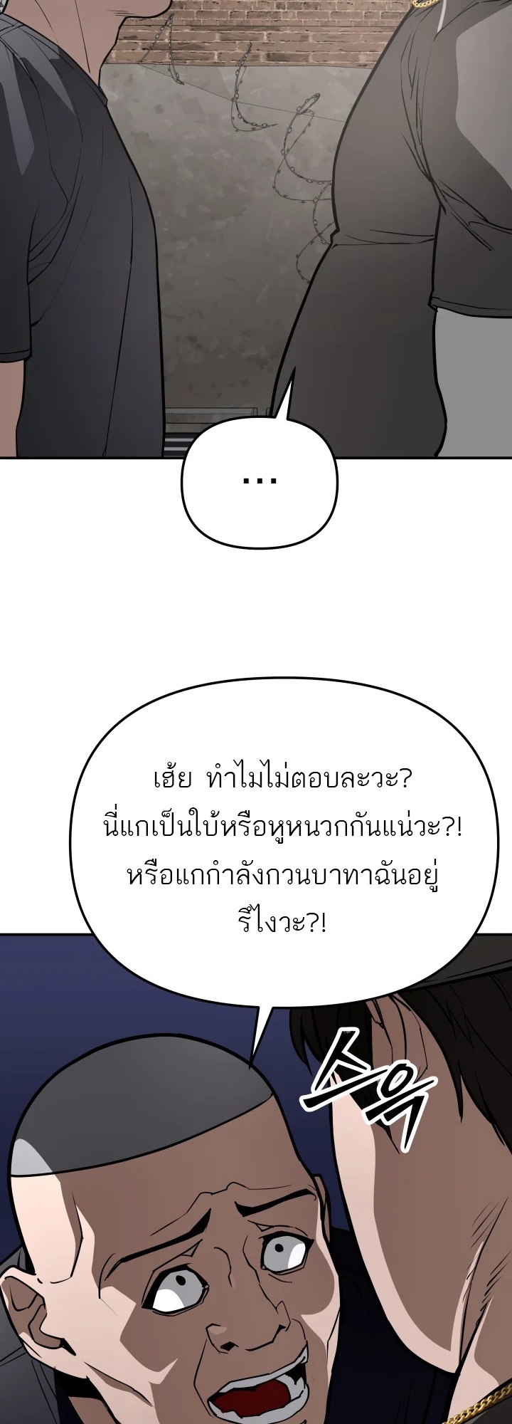 อ่านมังงะ 99 Boss ตอนที่ 7/5.jpg