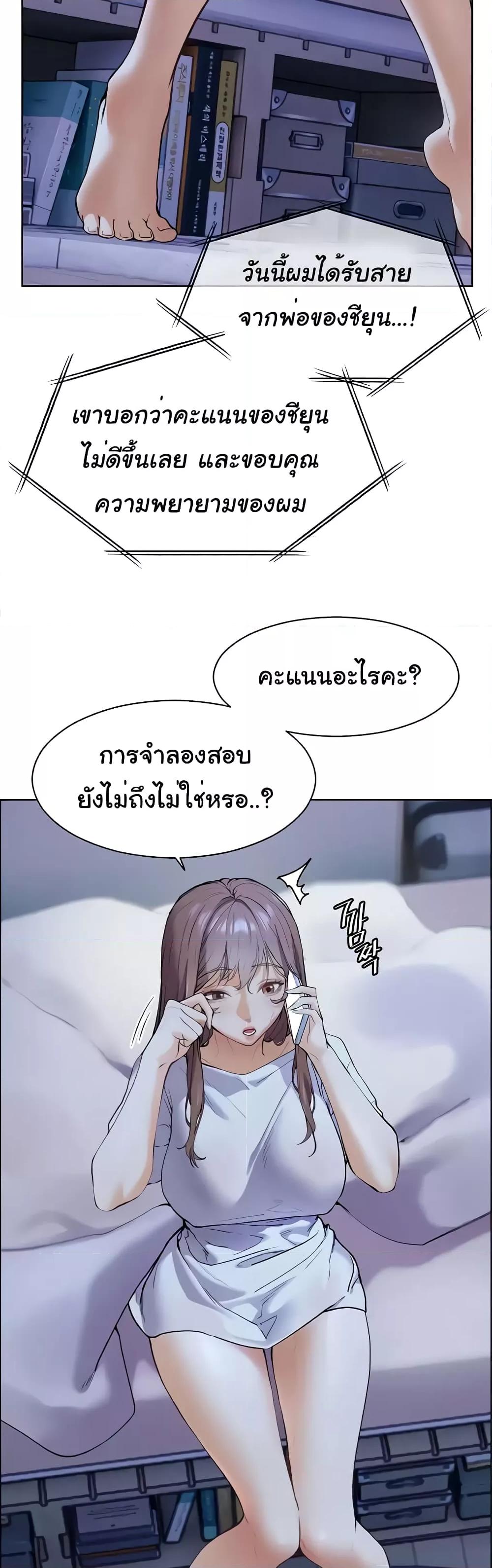 อ่านมังงะ Teacher’s Efforts ตอนที่ 8/5.jpg