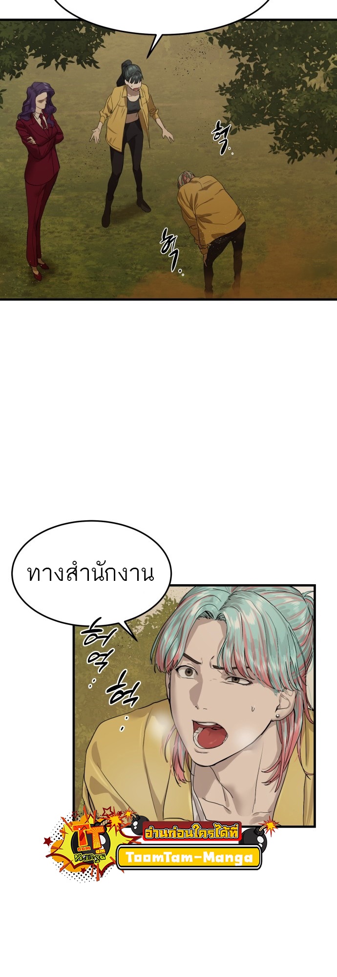 อ่านมังงะ Special Civil Servant ตอนที่ 4/5.jpg