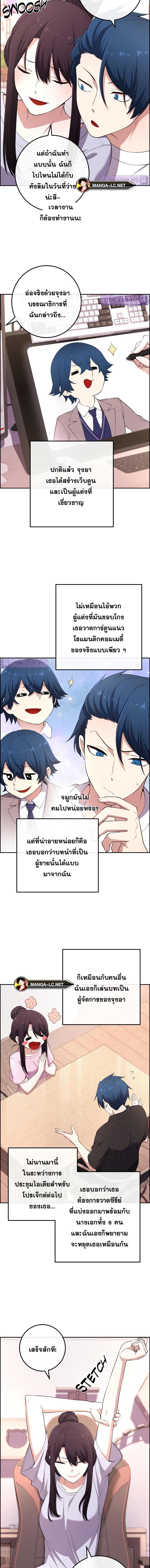 อ่านมังงะ Webtoon Character Na Kang Lim ตอนที่ 172/6.jpg