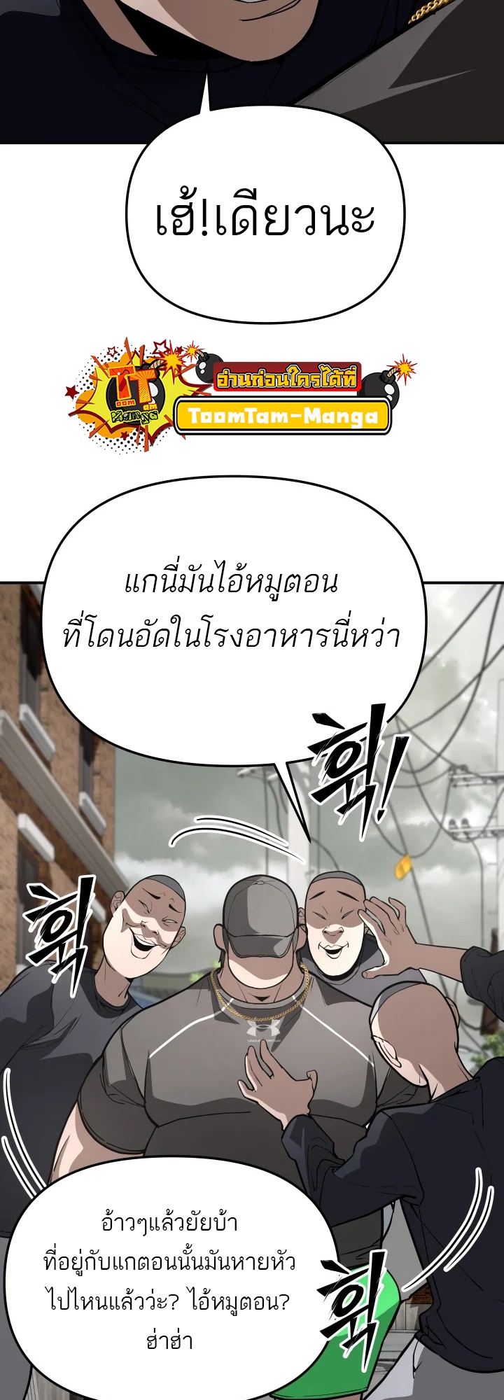 อ่านมังงะ 99 Boss ตอนที่ 7/6.jpg