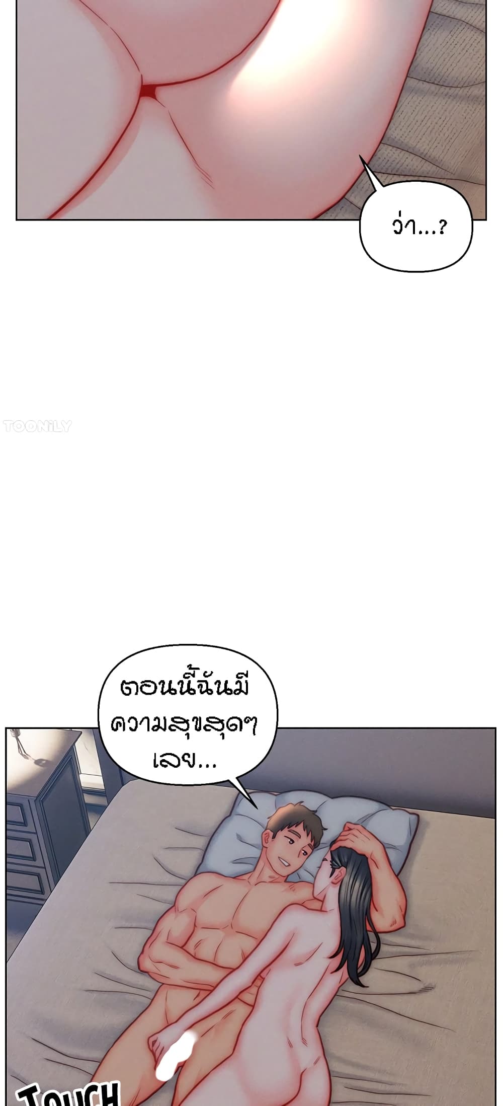 อ่านมังงะ Live-In Son-in-Law ตอนที่ 42/6.jpg