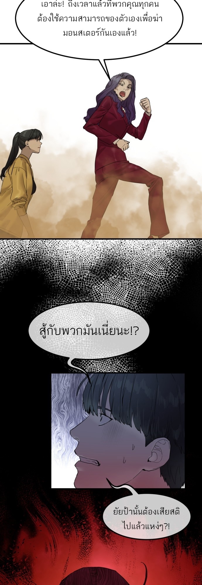 อ่านมังงะ Special Civil Servant ตอนที่ 2/60.jpg