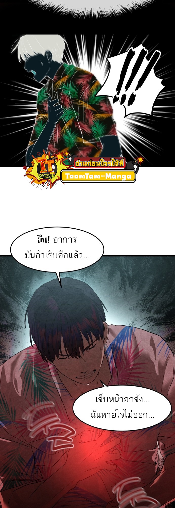 อ่านมังงะ Special Civil Servant ตอนที่ 2/62.jpg