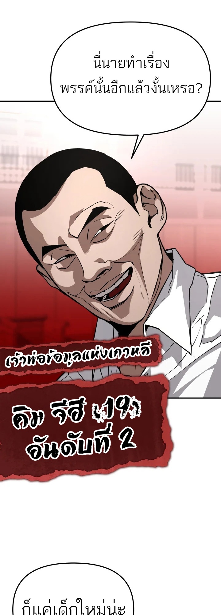 อ่านมังงะ 99 Boss ตอนที่ 4/63.jpg