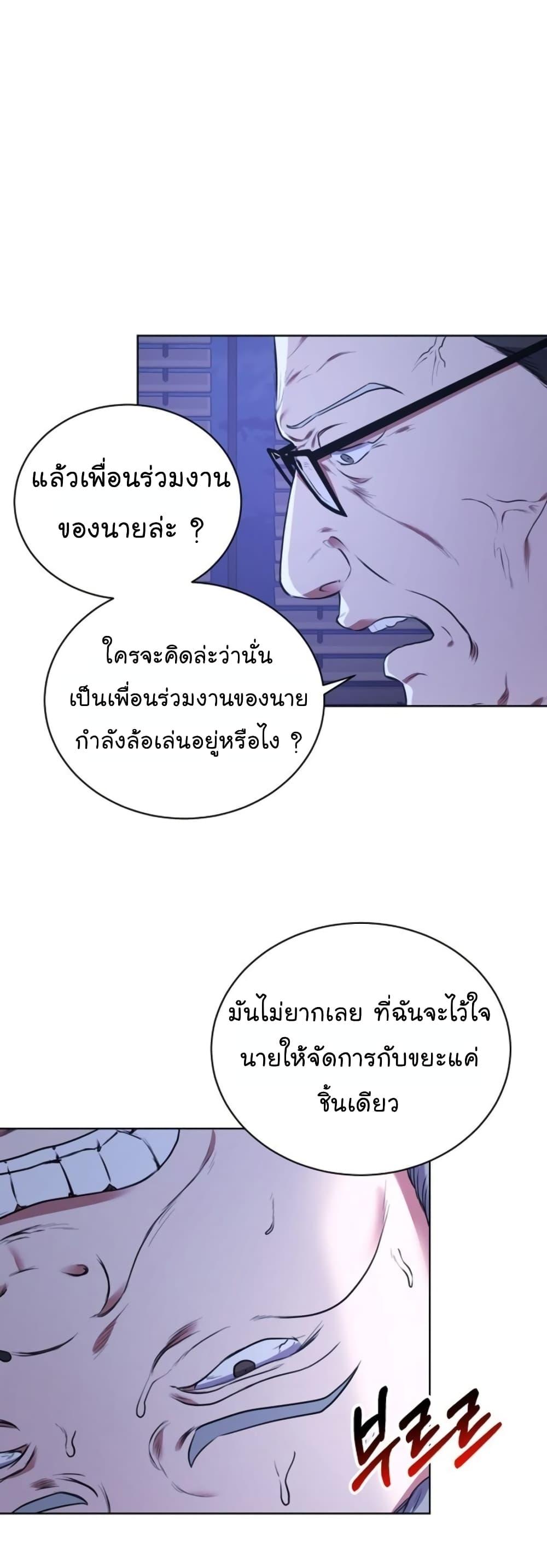 อ่านมังงะ The Bastard of National Tax Service ตอนที่ 13/6.jpg