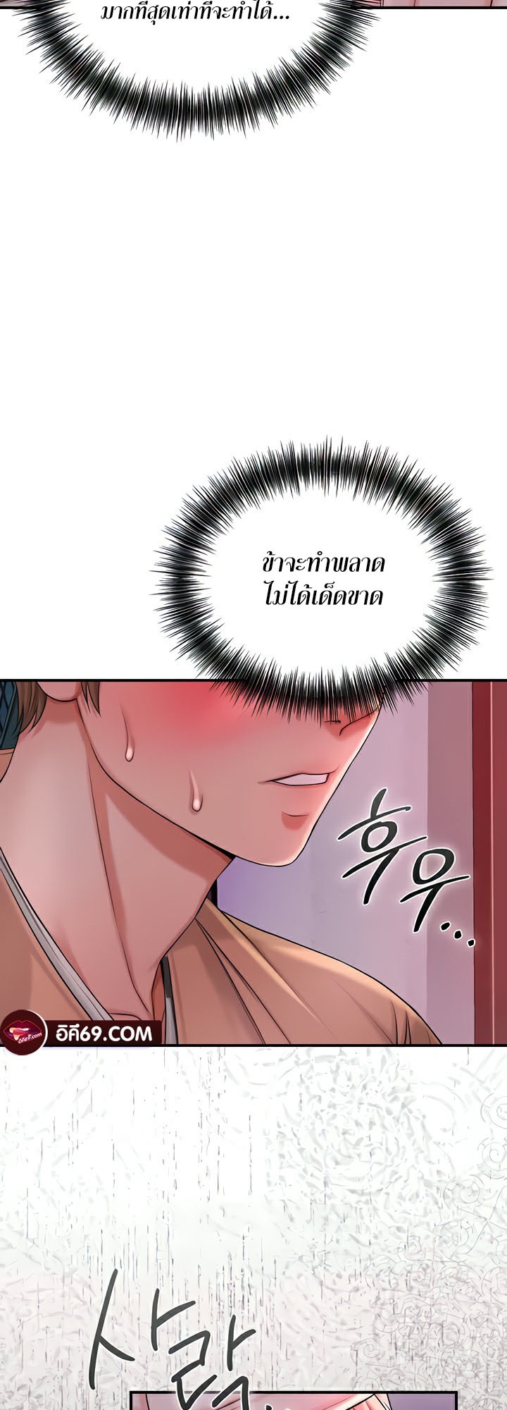 อ่านมังงะ Brothel ตอนที่ 13/63.jpg