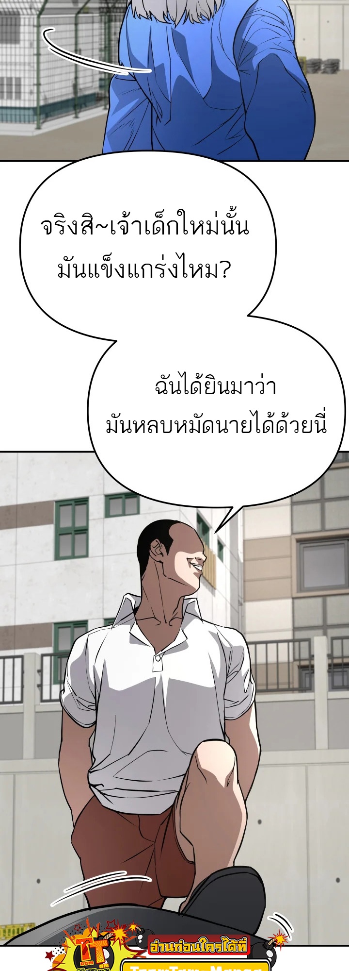 อ่านมังงะ 99 Boss ตอนที่ 4/65.jpg