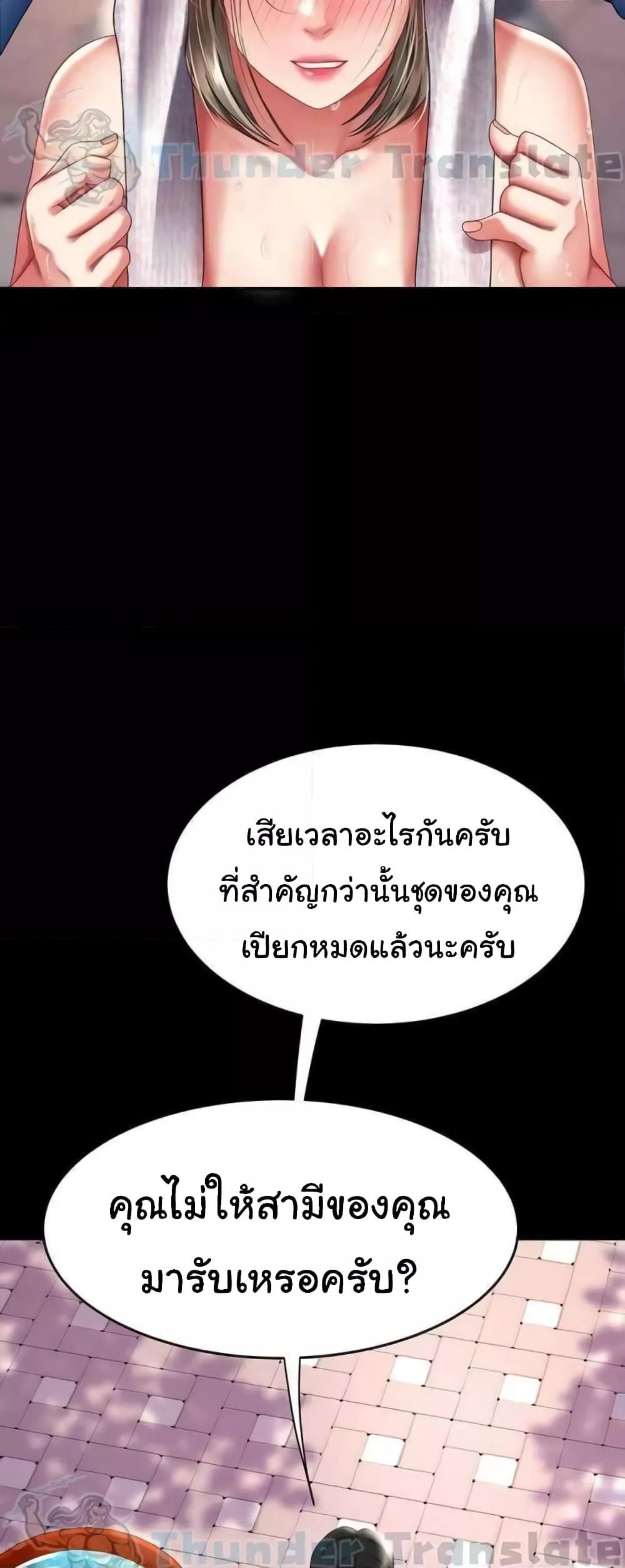 อ่านมังงะ Go Ahead, Mom ตอนที่ 55/67.jpg