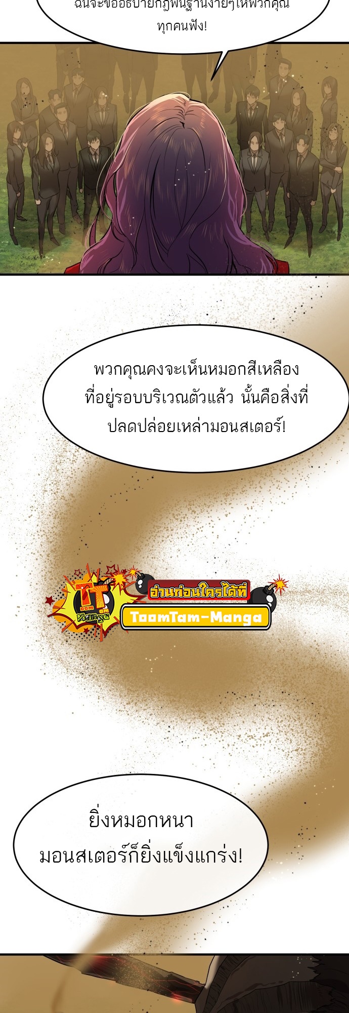 อ่านมังงะ Special Civil Servant ตอนที่ 3/6.jpg