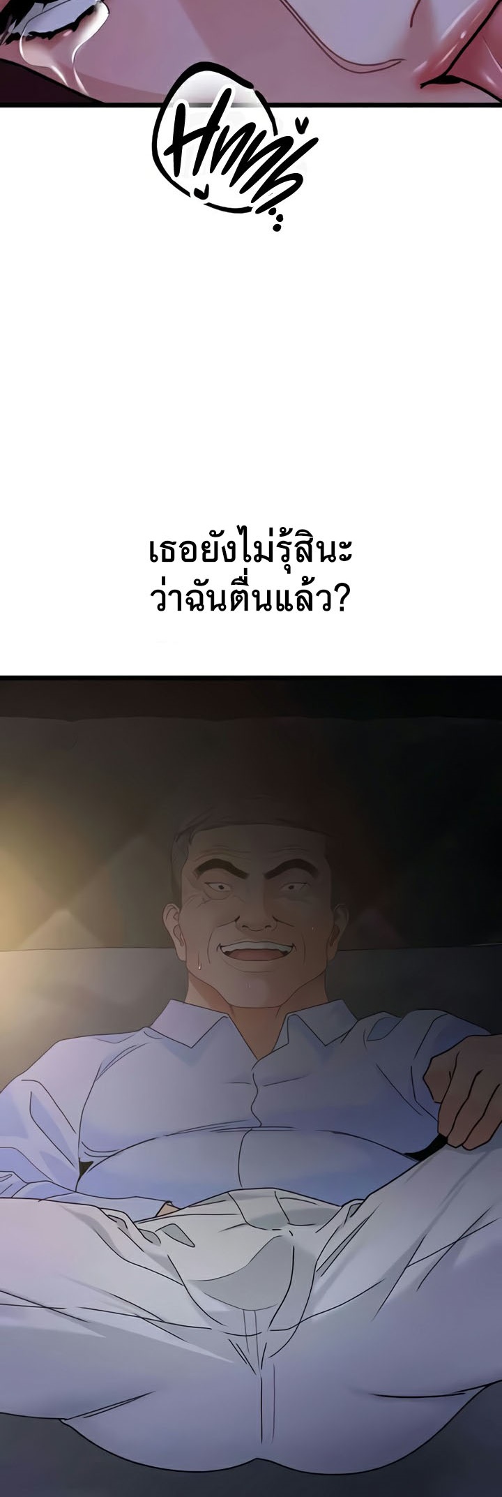 อ่านมังงะ SSS-Class Undercover Agent ตอนที่ 38/6.jpg