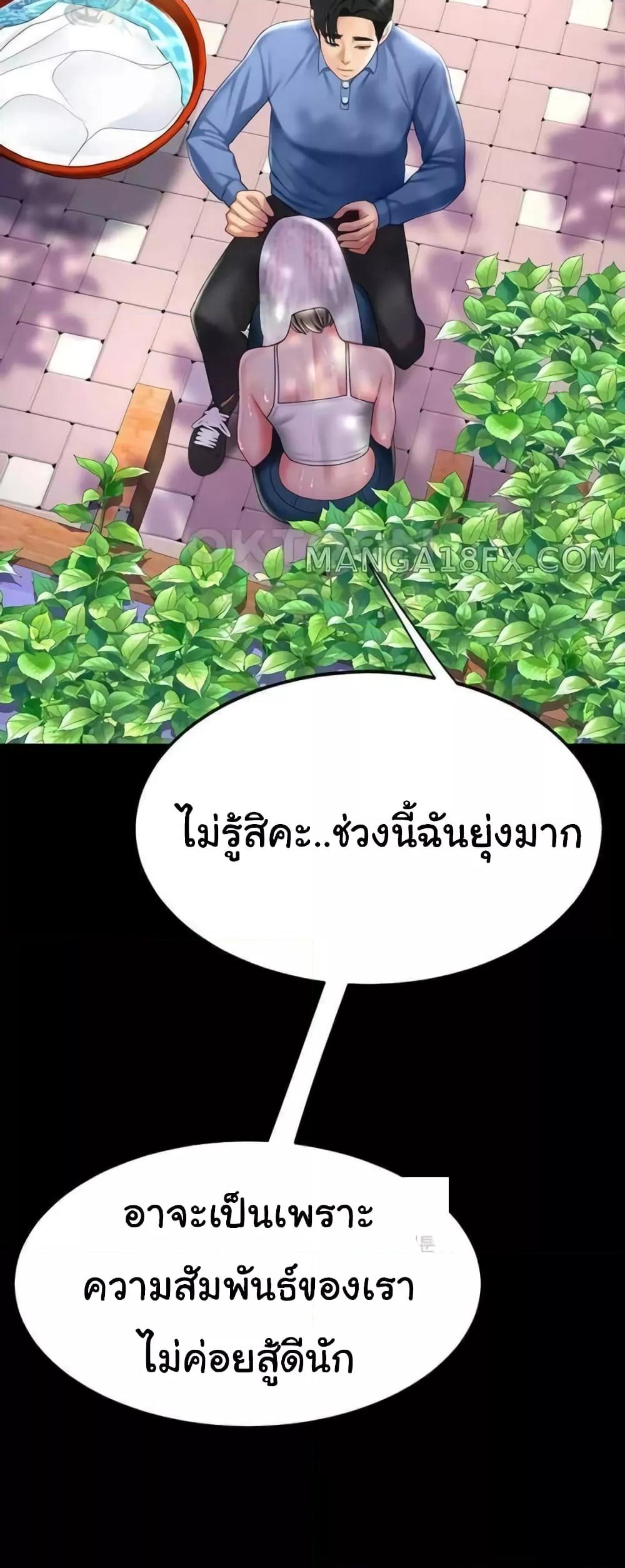 อ่านมังงะ Go Ahead, Mom ตอนที่ 55/68.jpg