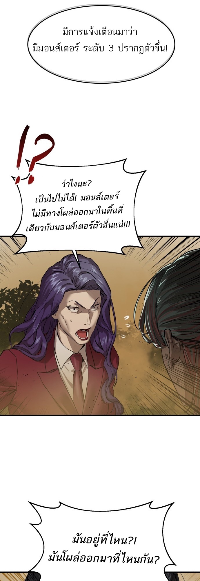 อ่านมังงะ Special Civil Servant ตอนที่ 4/6.jpg