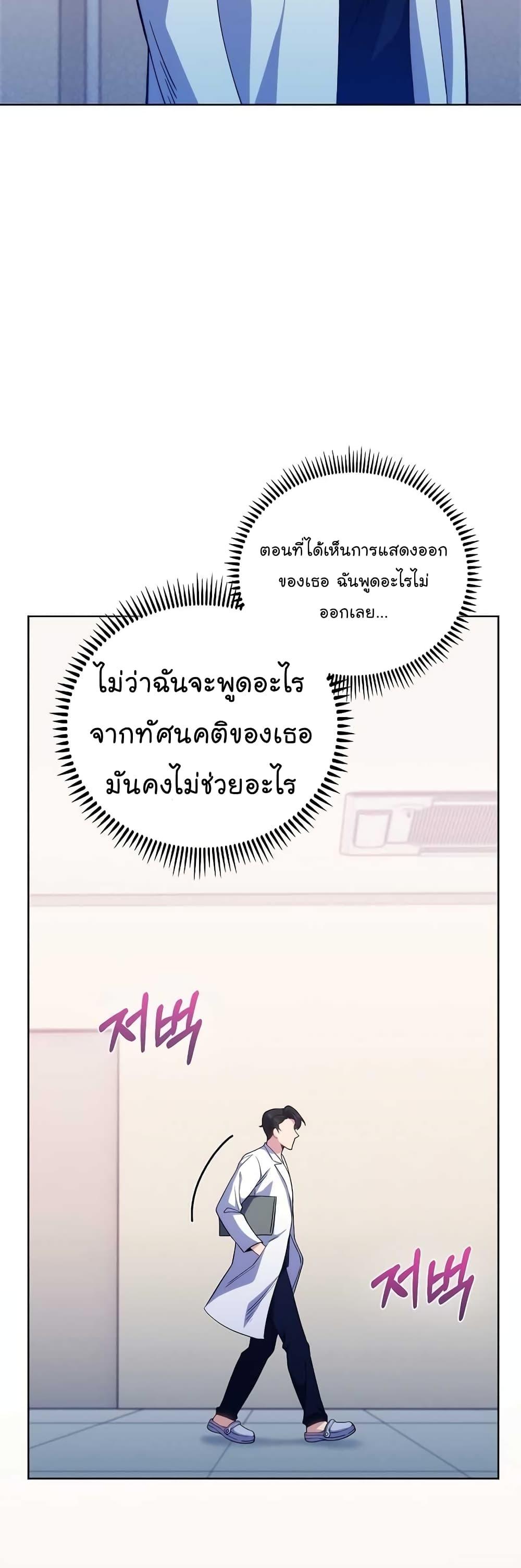 อ่านมังงะ Level Up Doctor ตอนที่ 41/6.jpg