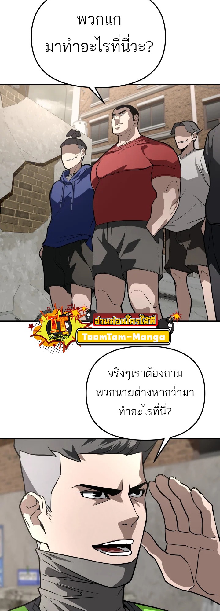 อ่านมังงะ 99 Boss ตอนที่ 6/69.jpg