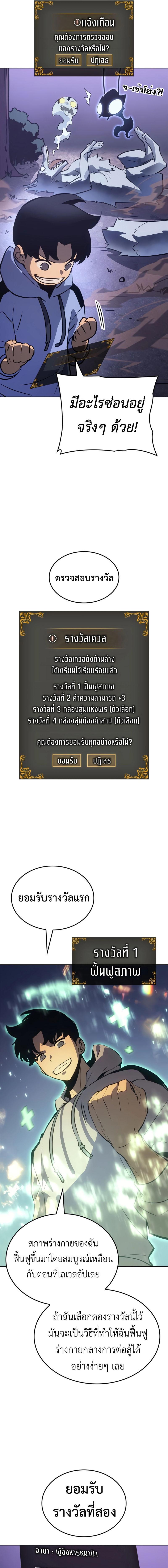 อ่านมังงะ Solo Leveling Ragnarok ตอนที่ 15/6_0.jpg