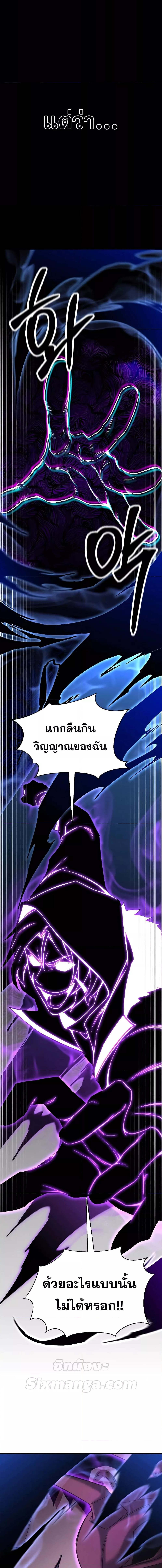 อ่านมังงะ Absolute Necromancer ตอนที่ 59/6_0.jpg