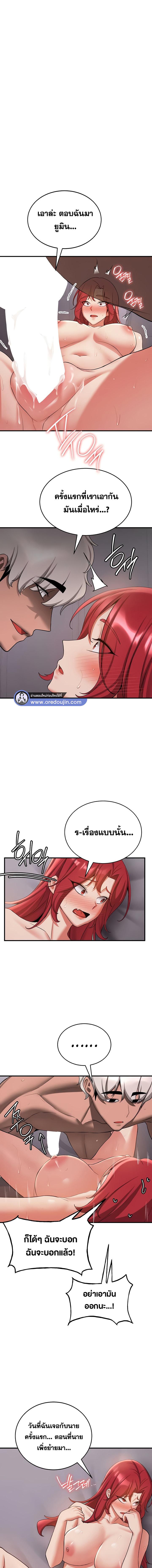 อ่านมังงะ Your Girlfriend Was Amazing ตอนที่ 48/6_0.jpg