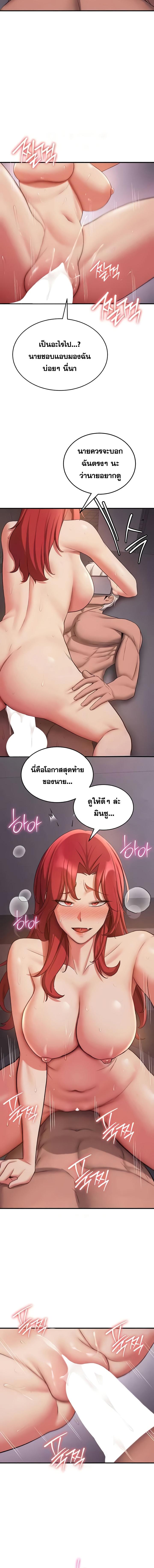 อ่านมังงะ Your Girlfriend Was Amazing ตอนที่ 47/6_1.jpg