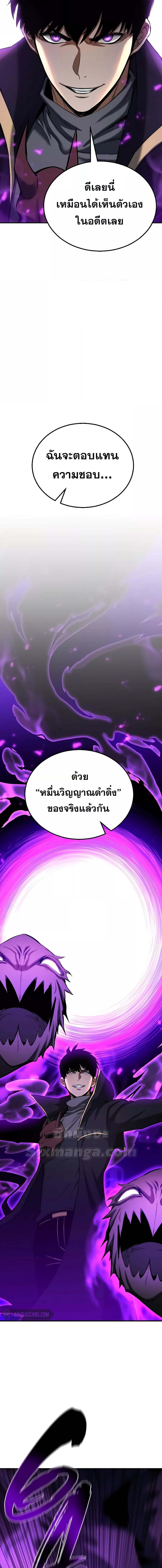 อ่านมังงะ Absolute Necromancer ตอนที่ 59/6_2.jpg