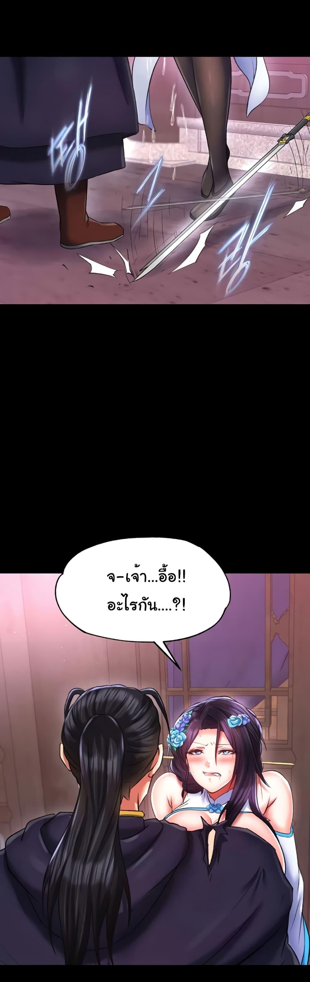 อ่านมังงะ I Ended Up in the World of Murim ตอนที่ 42/6.jpg