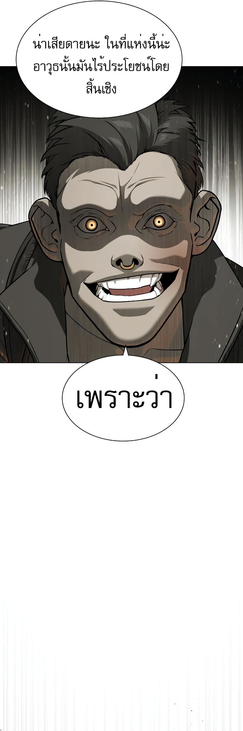 อ่านมังงะ Killer Peter ตอนที่ 53/6.jpg