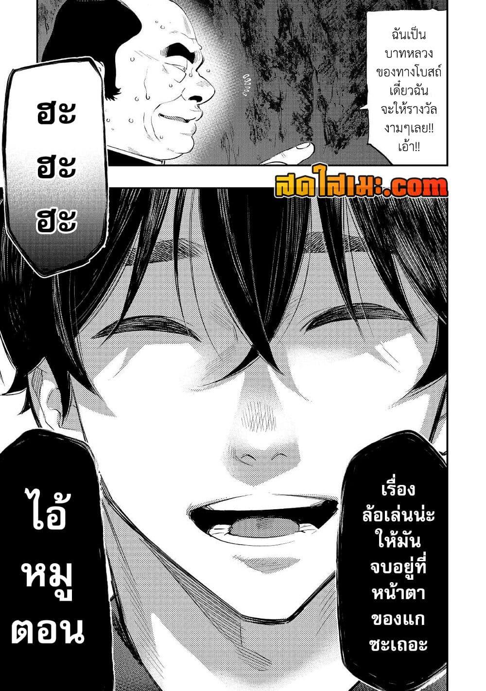 อ่านมังงะ The New Gate ตอนที่ 78/6.jpg