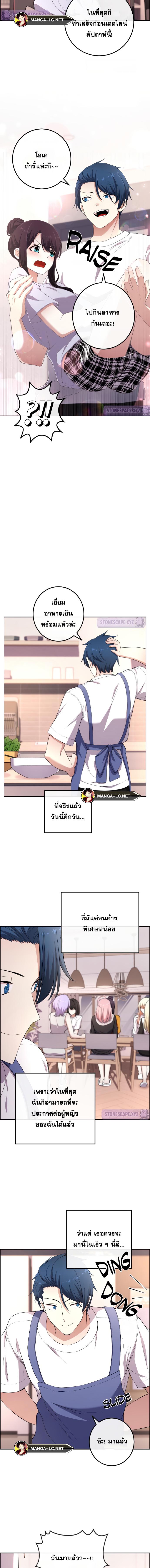 อ่านมังงะ Webtoon Character Na Kang Lim ตอนที่ 172/7.jpg