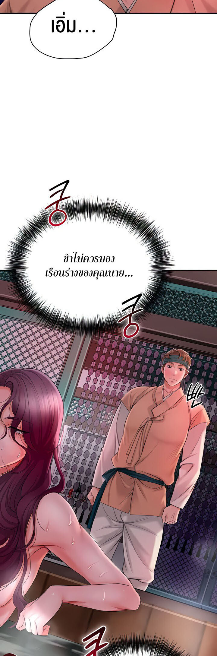 อ่านมังงะ Brothel ตอนที่ 13/70.jpg