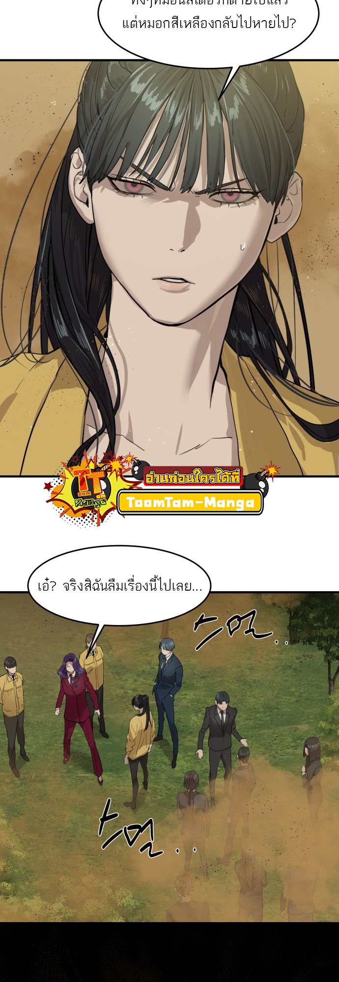 อ่านมังงะ Special Civil Servant ตอนที่ 3/70.jpg