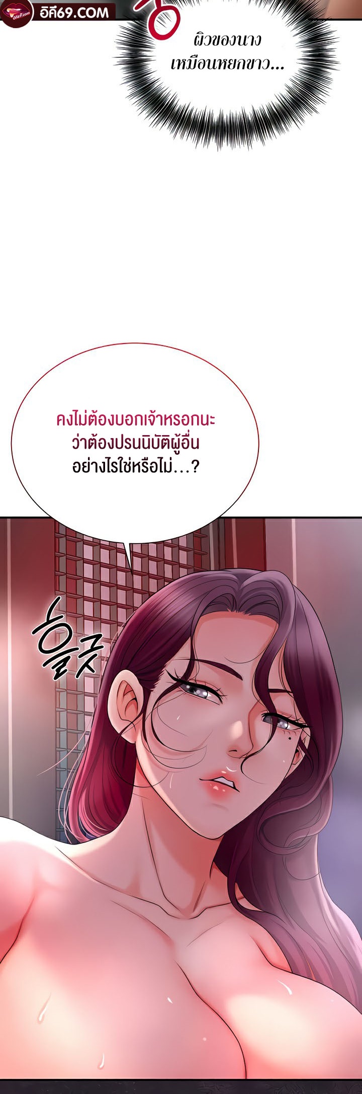 อ่านมังงะ Brothel ตอนที่ 13/71.jpg