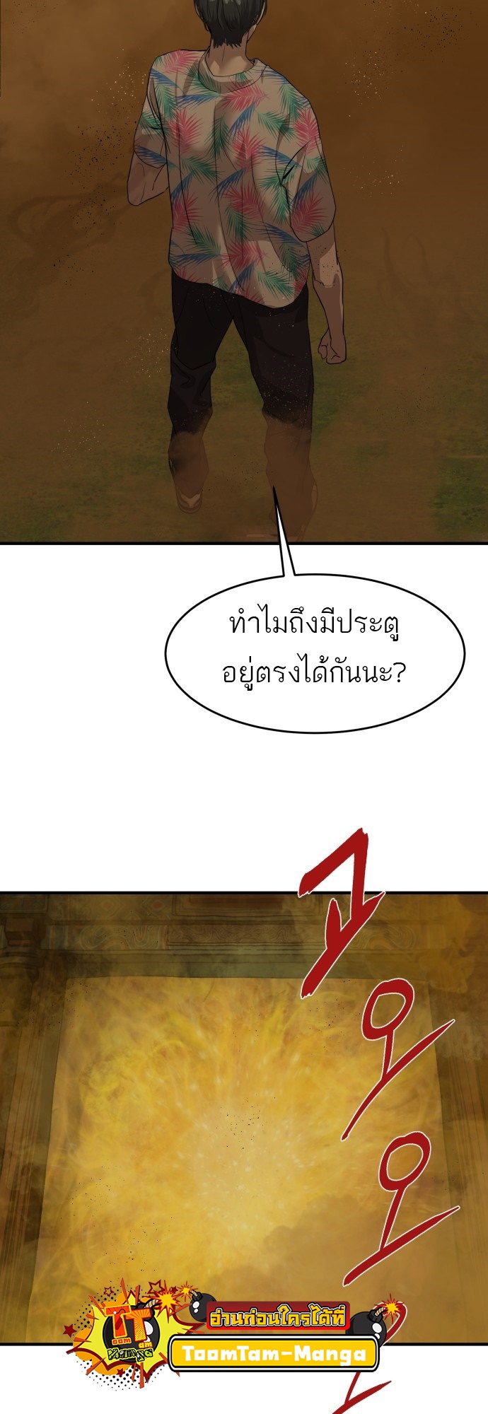 อ่านมังงะ Special Civil Servant ตอนที่ 3/72.jpg