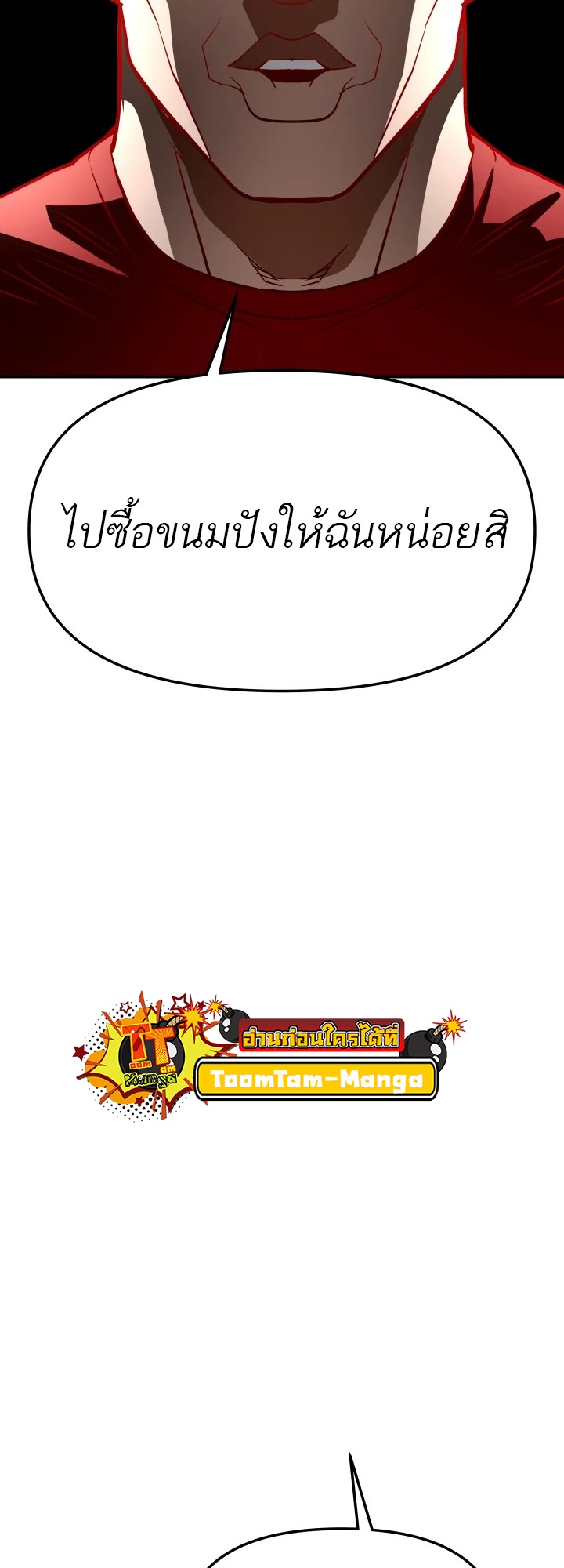 อ่านมังงะ 99 Boss ตอนที่ 6/72.jpg