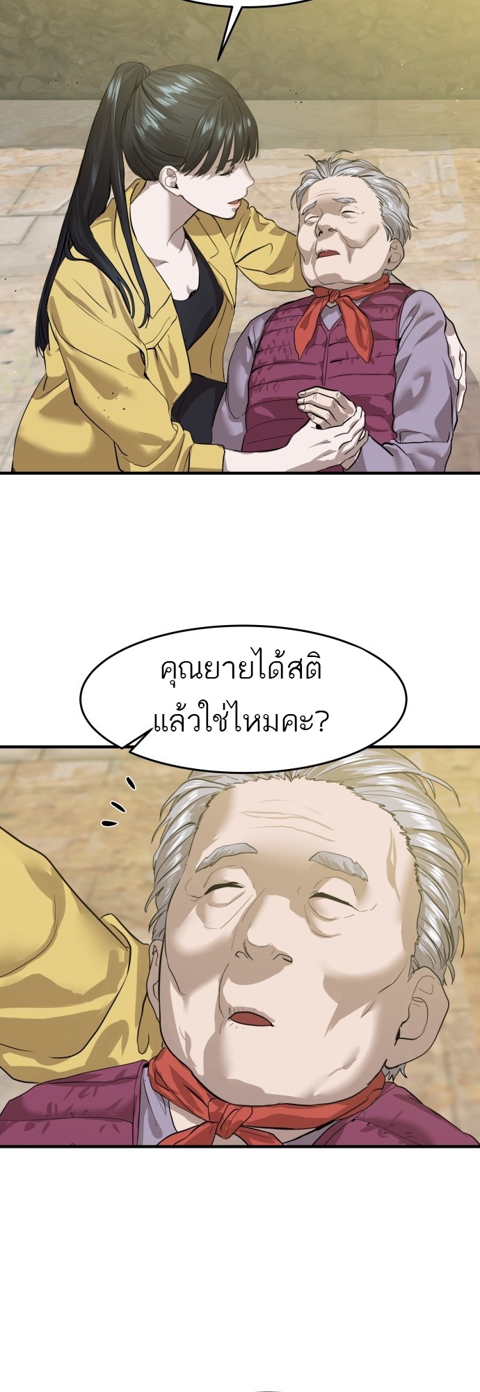 อ่านมังงะ Special Civil Servant ตอนที่ 4/73.jpg