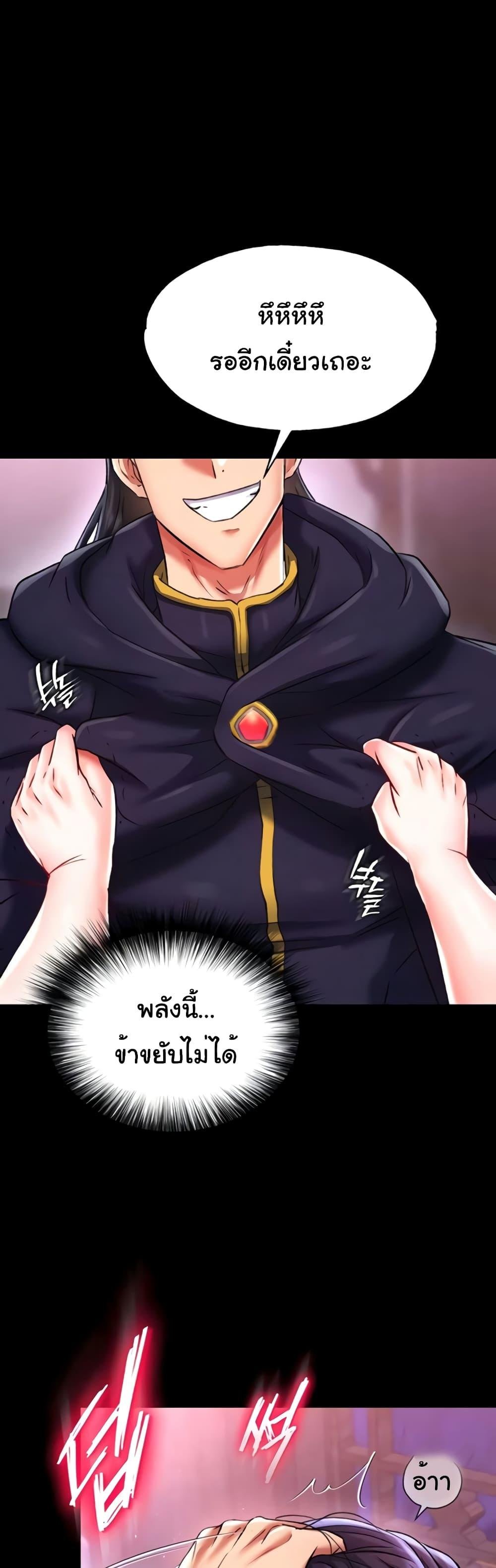 อ่านมังงะ I Ended Up in the World of Murim ตอนที่ 42/7.jpg