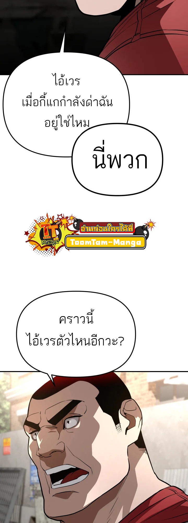 อ่านมังงะ 99 Boss ตอนที่ 6/76.jpg