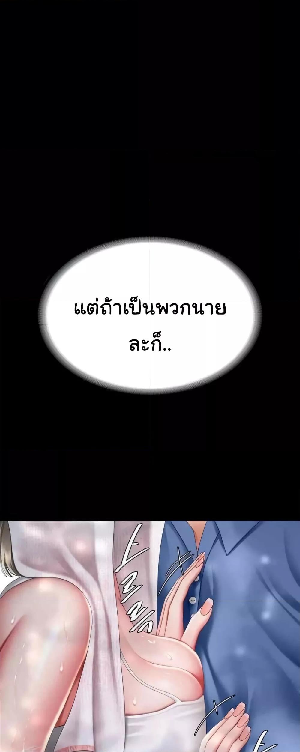 อ่านมังงะ Go Ahead, Mom ตอนที่ 55/77.jpg