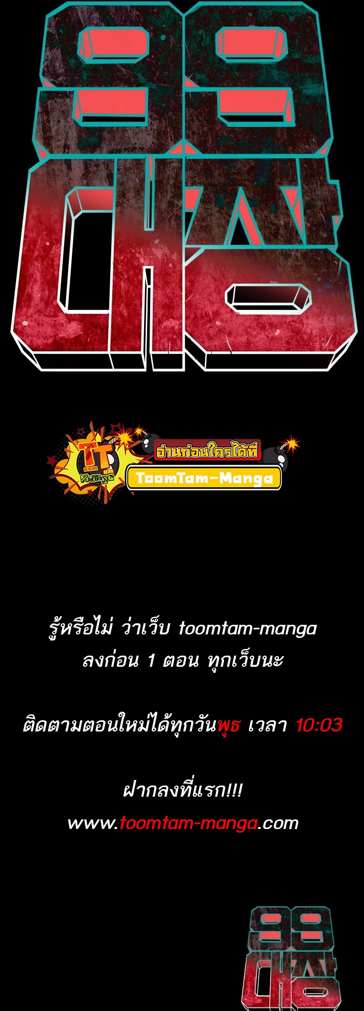 อ่านมังงะ 99 Boss ตอนที่ 4/78.jpg