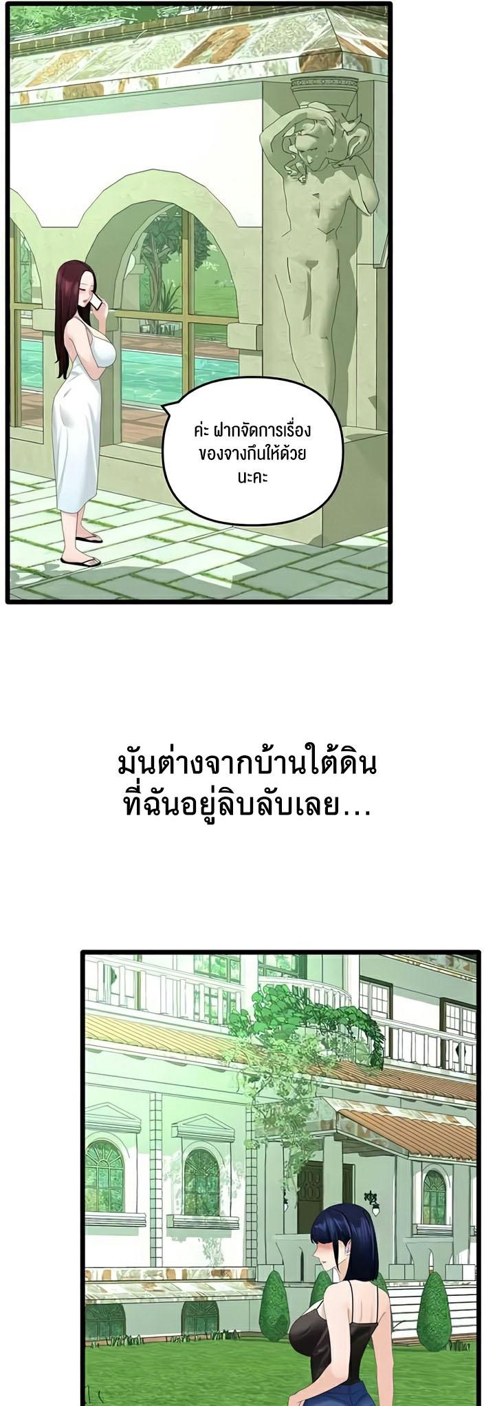 อ่านมังงะ SSS-Class Undercover Agent ตอนที่ 39/7.jpg