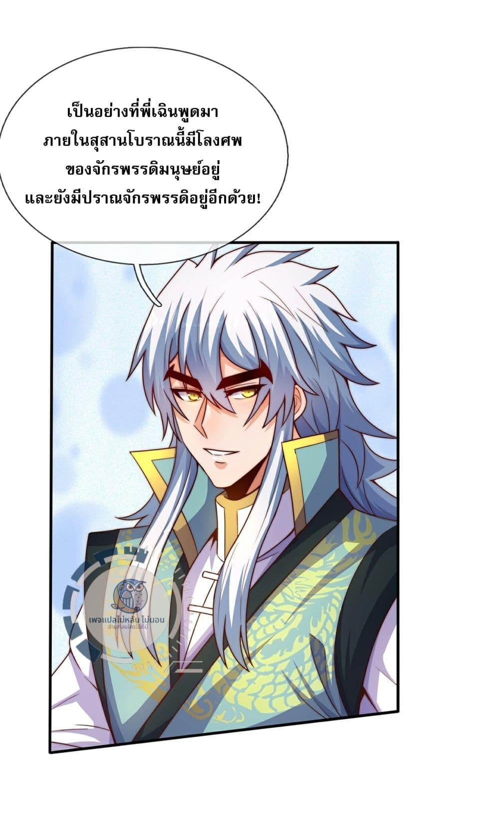 อ่านมังงะ Returning to take revenge of the God Demon King ตอนที่ 112/7.jpg