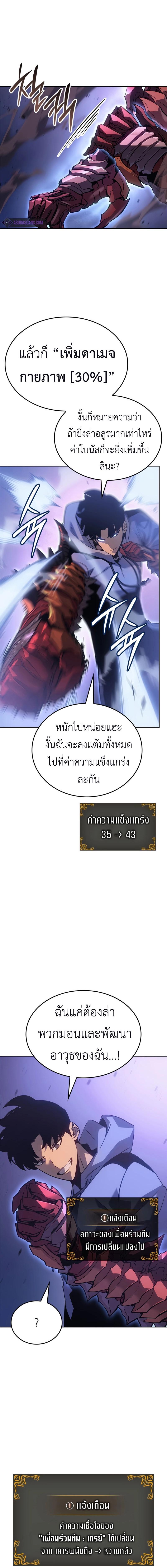 อ่านมังงะ Solo Leveling Ragnarok ตอนที่ 15/7_1.jpg