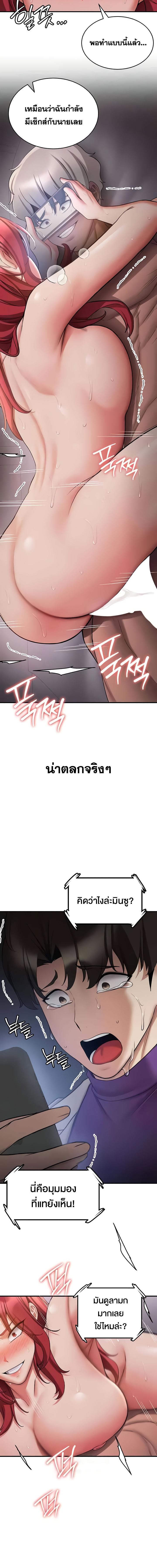 อ่านมังงะ Your Girlfriend Was Amazing ตอนที่ 47/7_1.jpg