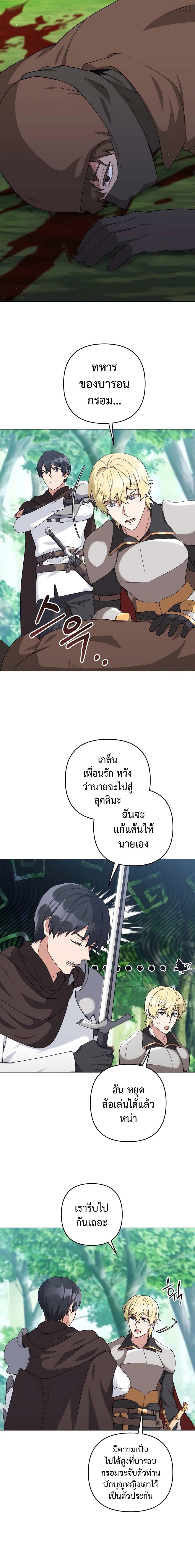 อ่านมังงะ Hunter World’s Gardener ตอนที่ 30/7_1.jpg