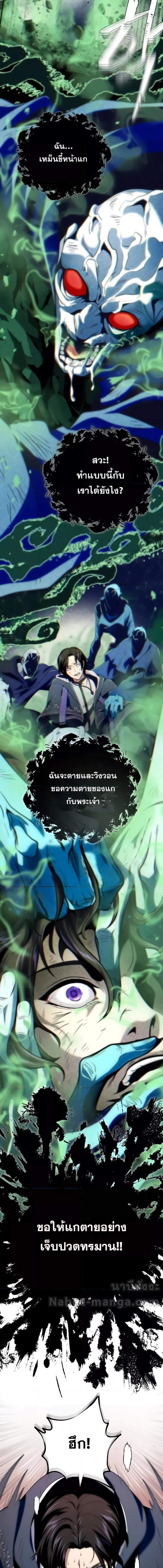 อ่านมังงะ The Dark Magician Transmigrates After 66666 Years ตอนที่ 128/7_2.jpg