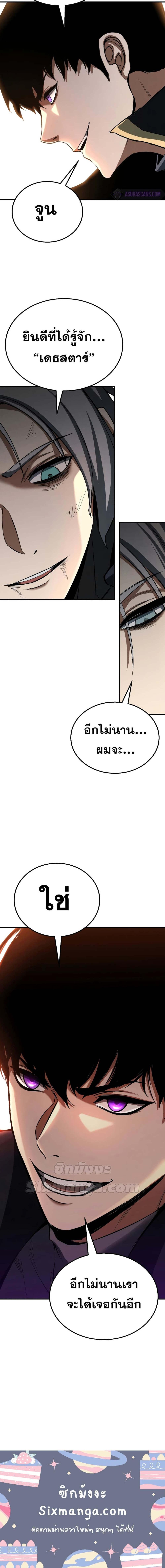 อ่านมังงะ Absolute Necromancer ตอนที่ 59/7_2.jpg