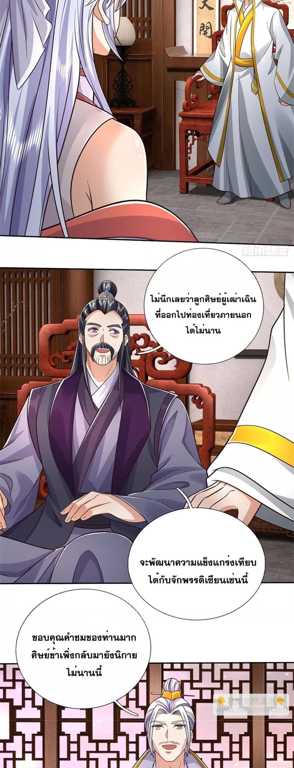 อ่านมังงะ I Can Become A Sword God ตอนที่ 190/7.jpg