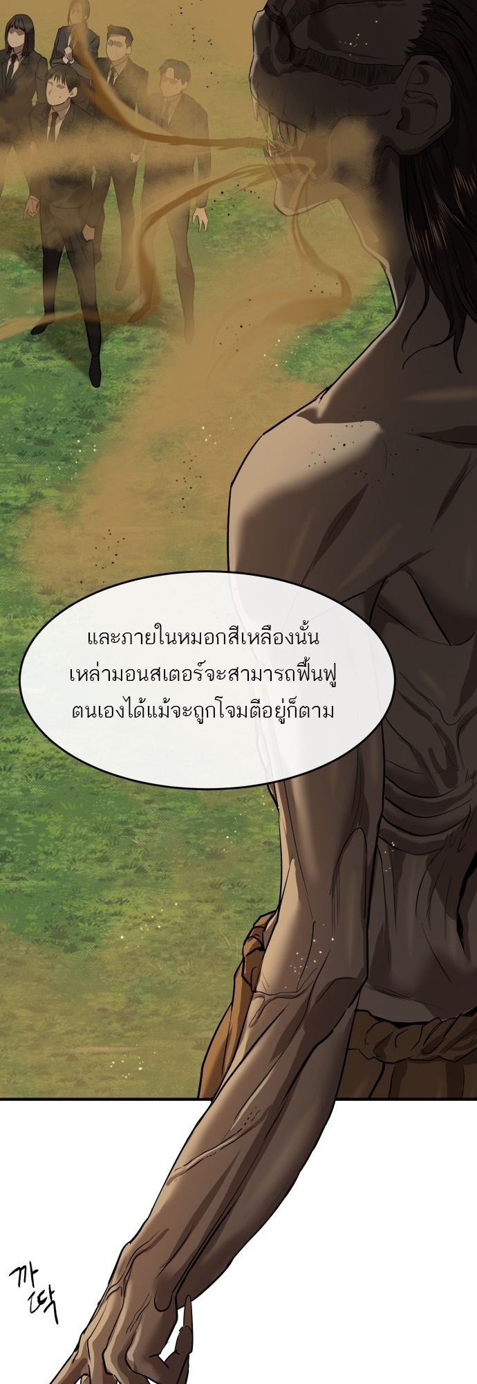 อ่านมังงะ Special Civil Servant ตอนที่ 3/7.jpg