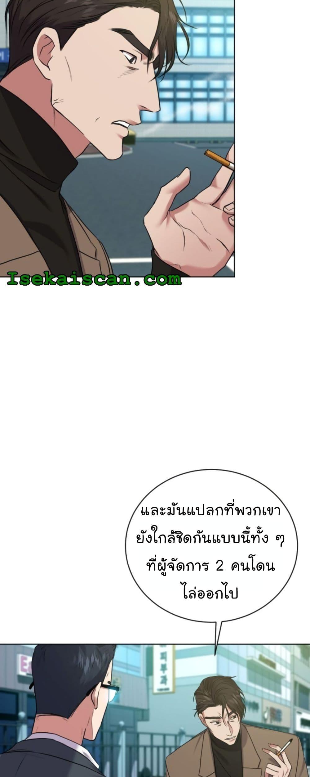 อ่านมังงะ The Bastard of National Tax Service ตอนที่ 14/7.jpg