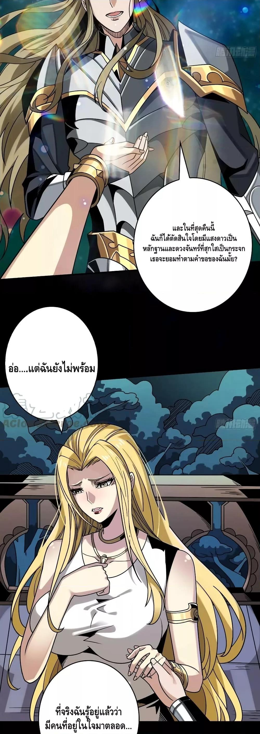 อ่านมังงะ King Account at the Start ตอนที่ 277/7.jpg